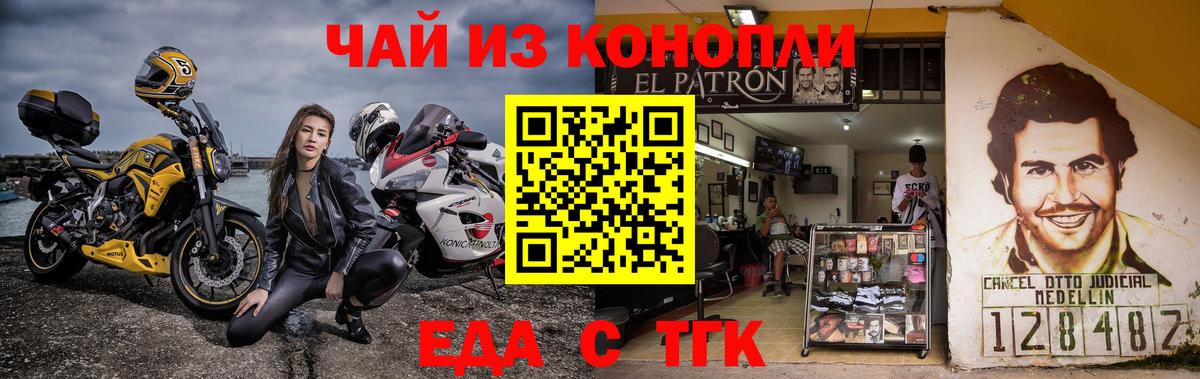 Чайковский  Cannafood конопля  Вход с VPN 