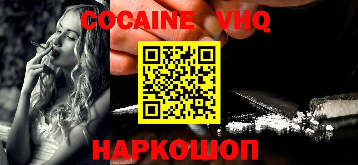COCAIN Боливия Чайковский