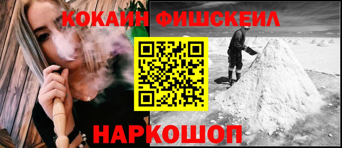 Кокаин 99%  Вход с VPN  Чайковский  КОКАИН  Кокаин Перу 