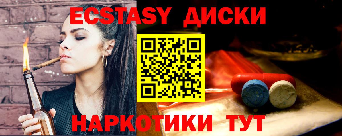 Экстази 280мг  Вход с VPN  ЭКСТАЗИ 250 мг  Чайковский 