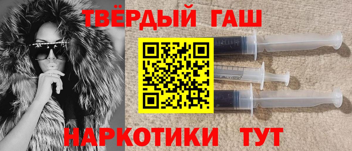 Чайковский  Гашиш убойный  ГАШИШ хэш  Вход с VPN 
