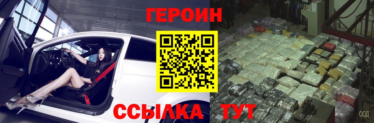 ГЕРОИН Афган Чайковский