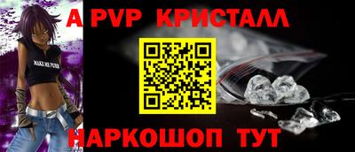 а пвп мука Новокубанск