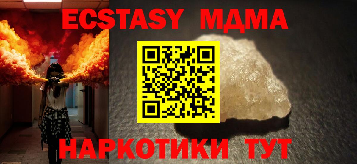 Чайковский  МДМА VHQ  Вход с VPN  MDMA молли 