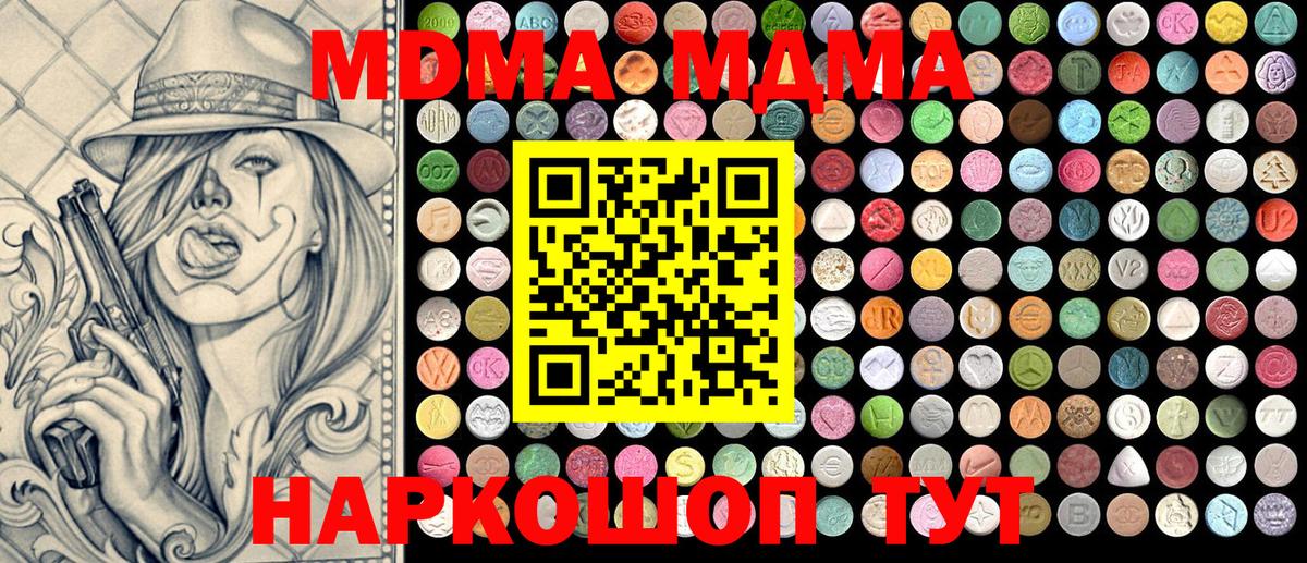 MDMA crystal Чайковский
