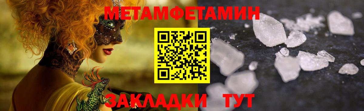 Метамфетамин витя  Вход с VPN  Чайковский  Метамфетамин витя 
