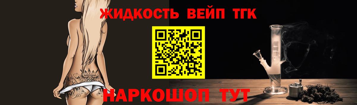 Дистиллят ТГК гашишное масло  Вход с VPN  Чайковский 