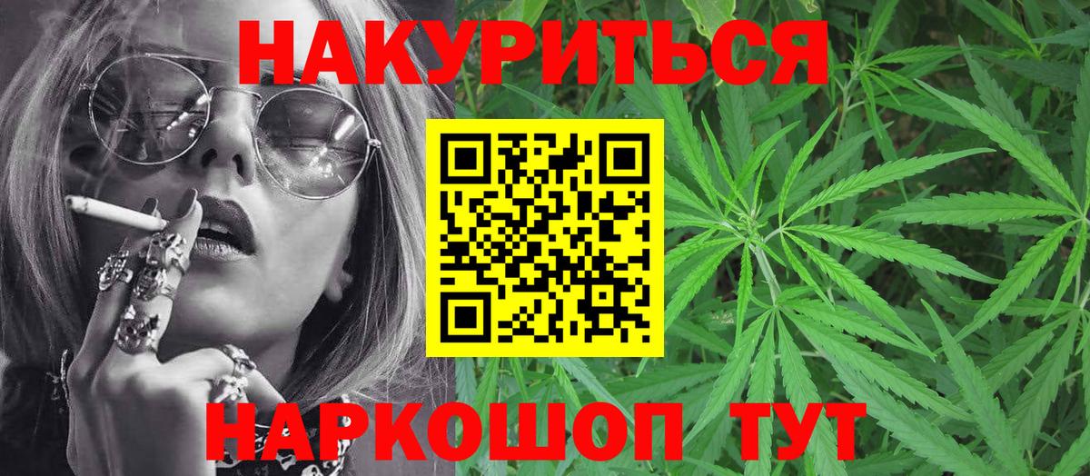 Бошки марихуана планчик  Бошки марихуана Bruce Banner  Чайковский  Канабис семена  Вход с VPN 